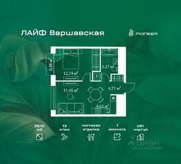 ЖК «LIFE Варшавская», планировка 1-комнатной квартиры, 39.15 м²