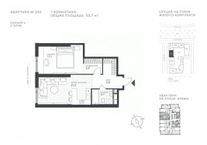 ЖК «Крылатская 33», планировка 1-комнатной квартиры, 55.70 м²