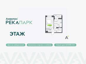 ЖК «Аквилон RekaPark», планировка 1-комнатной квартиры, 34.02 м²