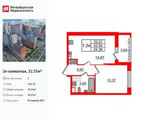 ЖК «Город звезд», планировка 1-комнатной квартиры, 32.55 м²