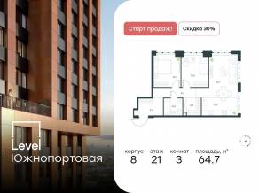 МФК «Level Южнопортовая», планировка 3-комнатной квартиры, 64.70 м²