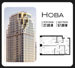 ЖК «Nova», планировка 1-комнатной квартиры, 57.88 м²