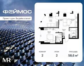 ЖК «Famous», планировка 2-комнатной квартиры, 58.60 м²
