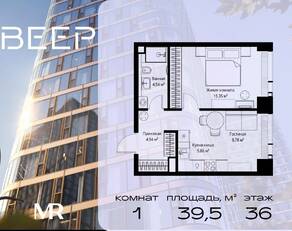 ЖК «Veer», планировка 1-комнатной квартиры, 39.47 м²