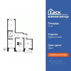 ЖК «Южная Битца», планировка 3-комнатной квартиры, 77.90 м²