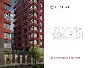 ЖК «Гранат», планировка студии, 21.40 м²