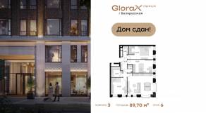 Апарт-комплекс «GloraX Premium Белорусская», планировка 3-комнатной квартиры, 89.70 м²