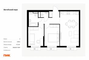 ЖК «Витебский парк», планировка 2-комнатной квартиры, 57.20 м²