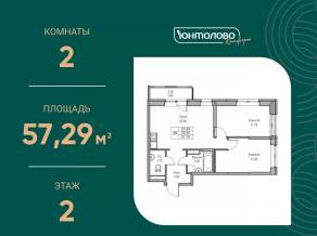 ЖК «Юнтолово», планировка 2-комнатной квартиры, 57.29 м²
