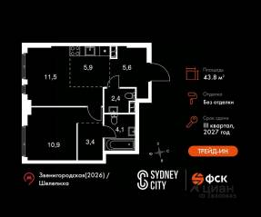 ЖК «Sydney City», планировка 2-комнатной квартиры, 43.80 м²