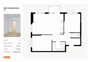 ЖК «Кантемировская 11», планировка 2-комнатной квартиры, 63.50 м²