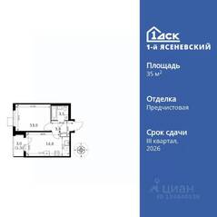 ЖК «1-й Ясеневский», планировка 1-комнатной квартиры, 35.80 м²