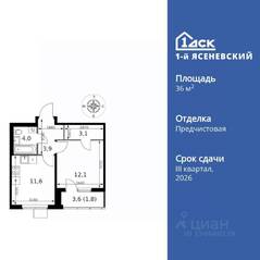 ЖК «1-й Ясеневский», планировка 1-комнатной квартиры, 36.50 м²