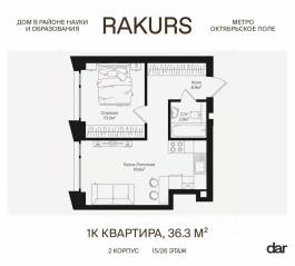 ЖК «Rakurs», планировка 1-комнатной квартиры, 36.30 м²