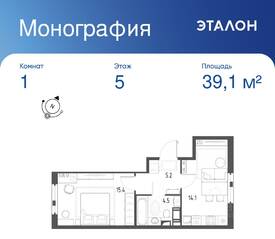ЖК «Монография», планировка 1-комнатной квартиры, 39.10 м²