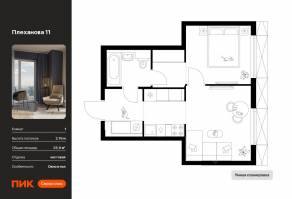 ЖК «Плеханова 11», планировка 1-комнатной квартиры, 35.90 м²