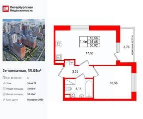 ЖК «Город звезд», планировка 1-комнатной квартиры, 35.05 м²