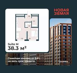 ЖК «Новая земля», планировка 1-комнатной квартиры, 38.30 м²