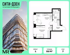 ЖК «Cityzen», планировка 1-комнатной квартиры, 31.99 м²