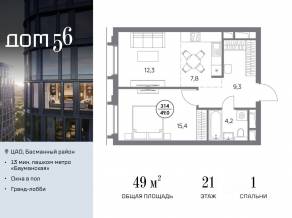ЖК «Дом 56», планировка 1-комнатной квартиры, 49.00 м²
