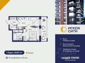 ЖК «Искра Сити», планировка 1-комнатной квартиры, 29.67 м²