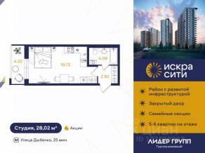 ЖК «Искра Сити», планировка студии, 28.02 м²