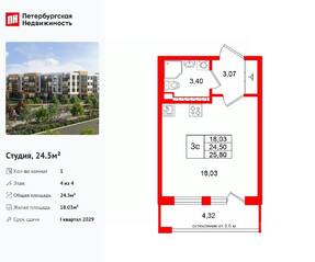МЖК «Универ Сити», планировка студии, 24.50 м²