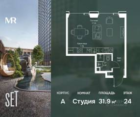 ЖК «SET», планировка студии, 31.90 м²