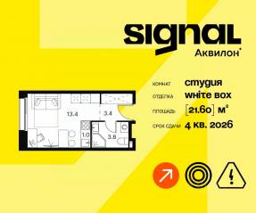 Апарт-комплекс «Аквилон Signal», планировка студии, 21.60 м²