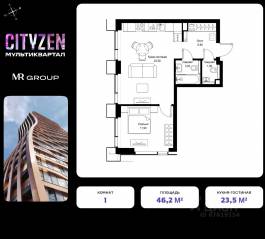 ЖК «Cityzen», планировка 1-комнатной квартиры, 46.20 м²