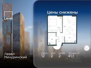 ЖК «Level Мичуринский», планировка 2-комнатной квартиры, 41.10 м²