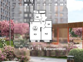 ЖК «Первый Московский», планировка 1-комнатной квартиры, 41.60 м²