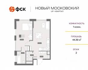 ЖК UP-квартал «Новый Московский», планировка 1-комнатной квартиры, 44.39 м²