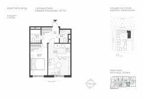 ЖК «Крылатская 33», планировка 1-комнатной квартиры, 57.70 м²