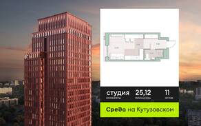 ЖК «Среда на Кутузовском», планировка студии, 25.12 м²