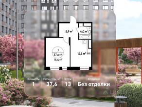 ЖК «Первый Московский», планировка 1-комнатной квартиры, 37.60 м²