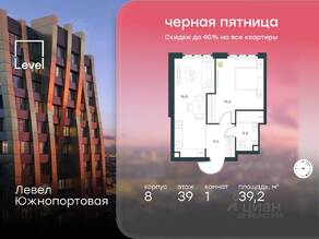 МФК «Level Южнопортовая», планировка 1-комнатной квартиры, 39.20 м²
