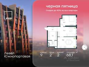 МФК «Level Южнопортовая», планировка 2-комнатной квартиры, 68.10 м²