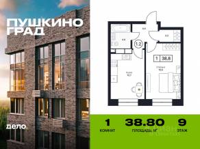 ЖК «Пушкино Град», планировка 1-комнатной квартиры, 38.80 м²