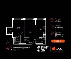ЖК «Sydney City», планировка 2-комнатной квартиры, 62.80 м²