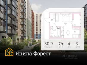 ЖК «Янила», планировка студии, 30.90 м²