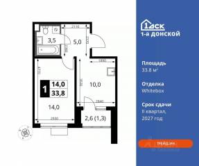 ЖК «1-й Донской», планировка 1-комнатной квартиры, 33.80 м²