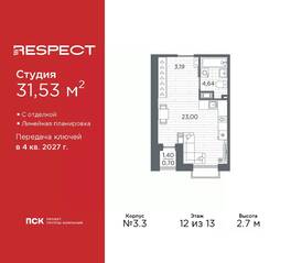 ЖК «Respect», планировка студии, 31.53 м²