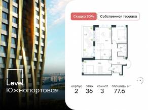 МФК «Level Южнопортовая», планировка 3-комнатной квартиры, 77.60 м²