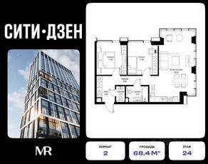 ЖК «Cityzen», планировка 2-комнатной квартиры, 68.40 м²