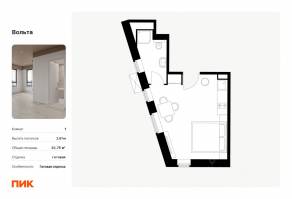 Апарт-комплекс «Вольта», планировка студии, 23.75 м²