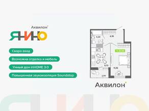 ЖК «Аквилон ЯНИНО», планировка 1-комнатной квартиры, 37.10 м²
