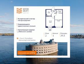 МЖК «Кронфорт. Центральный», планировка 1-комнатной квартиры, 39.50 м²