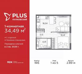 ЖК «Plus Пулковский», планировка 1-комнатной квартиры, 34.49 м²