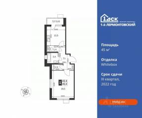 ЖК «1-й Лермонтовский», планировка 1-комнатной квартиры, 45.00 м²